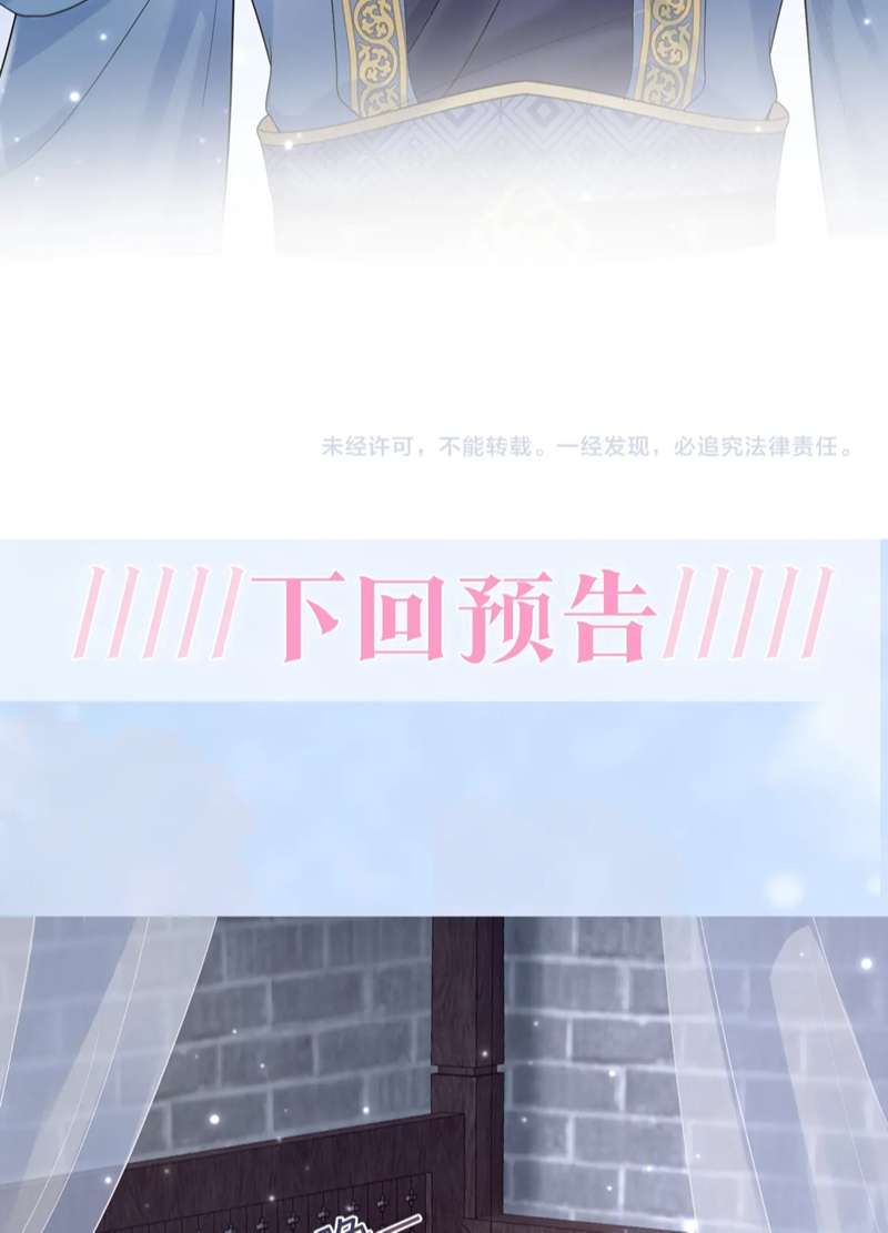 Tuyệt Mỹ Bạch Liên Hoa Online Dạy Học Chapter 174 - Trang 4