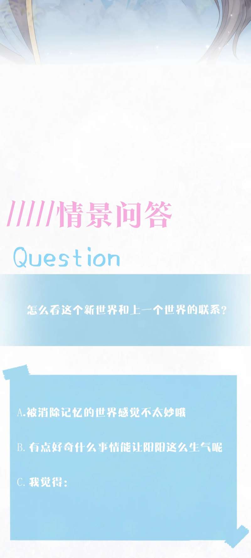 Tuyệt Mỹ Bạch Liên Hoa Online Dạy Học Chapter 174 - Trang 4