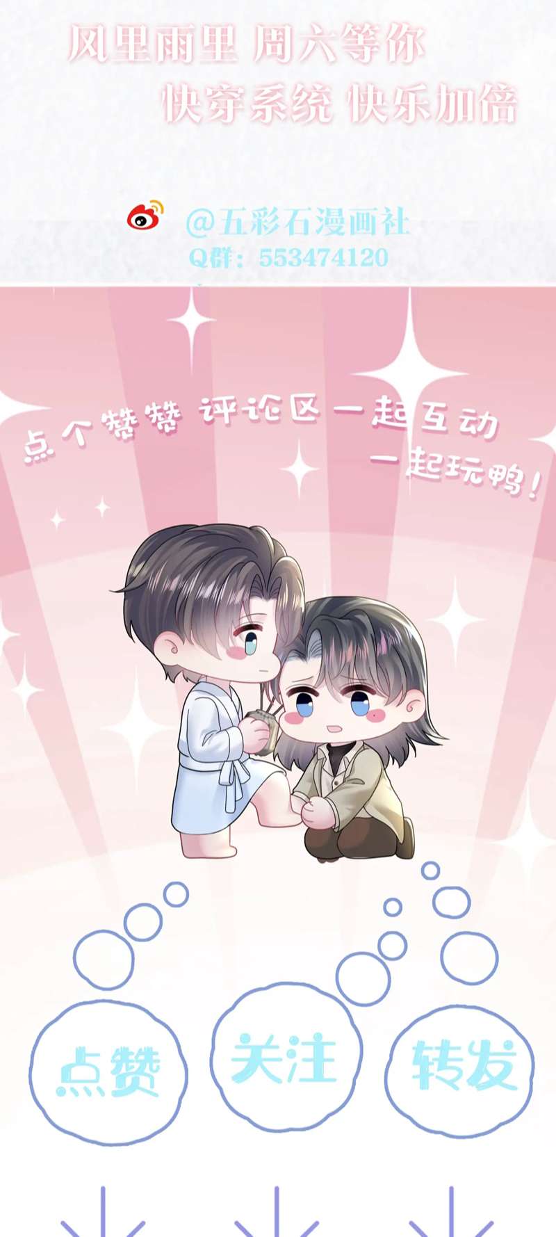 Tuyệt Mỹ Bạch Liên Hoa Online Dạy Học Chapter 174 - Trang 4