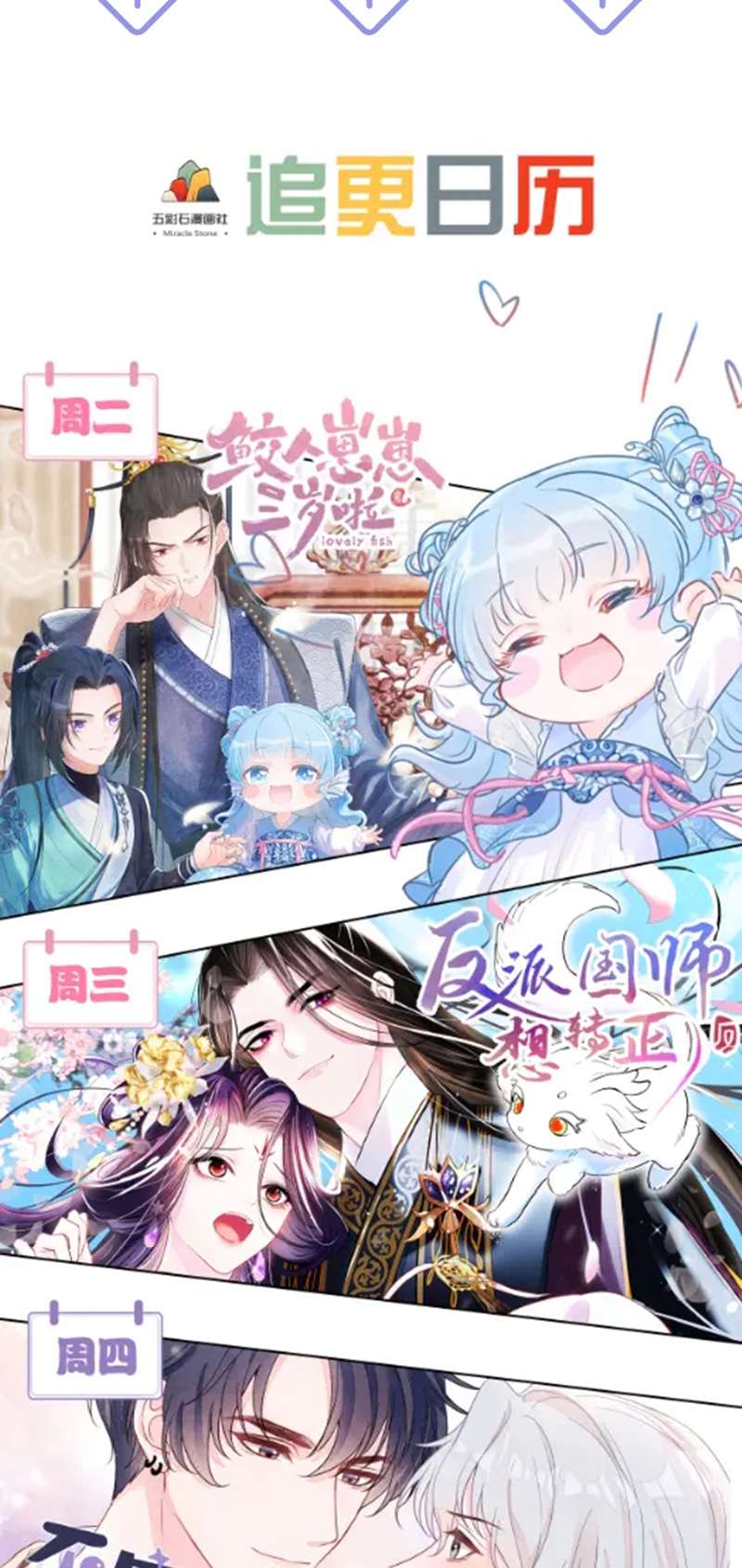 Tuyệt Mỹ Bạch Liên Hoa Online Dạy Học Chapter 174 - Trang 4