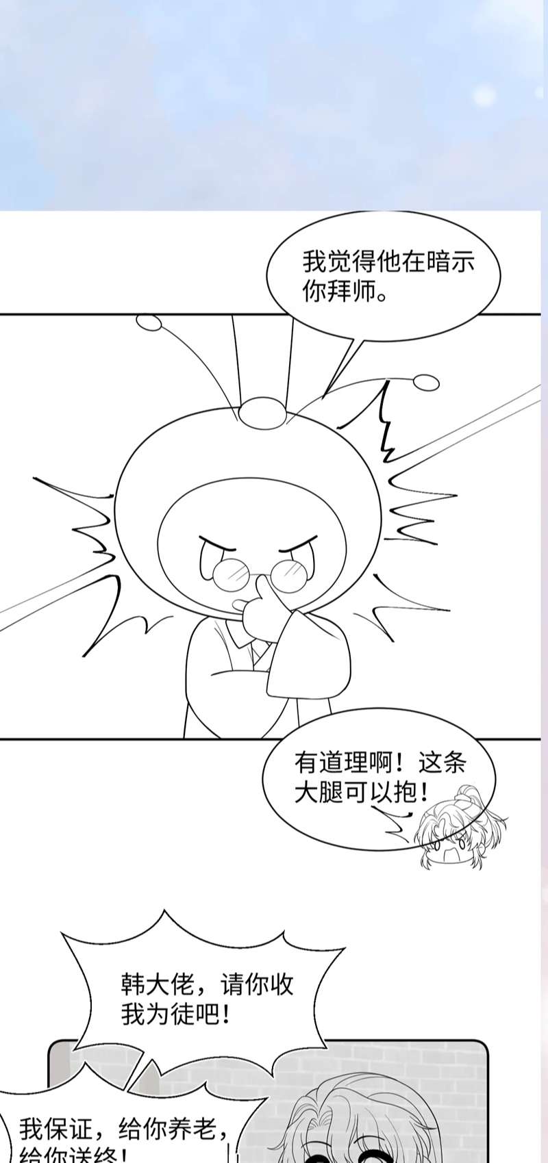 Tuyệt Mỹ Bạch Liên Hoa Online Dạy Học Chapter 175 - Trang 4