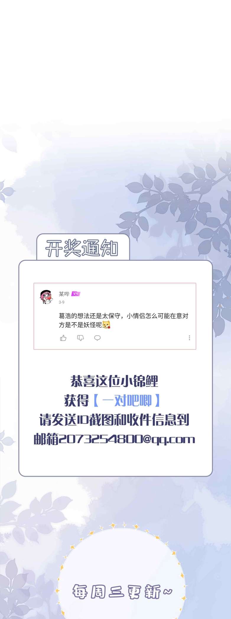 Sơn Hải Cao Trung Chapter 50 - Trang 3