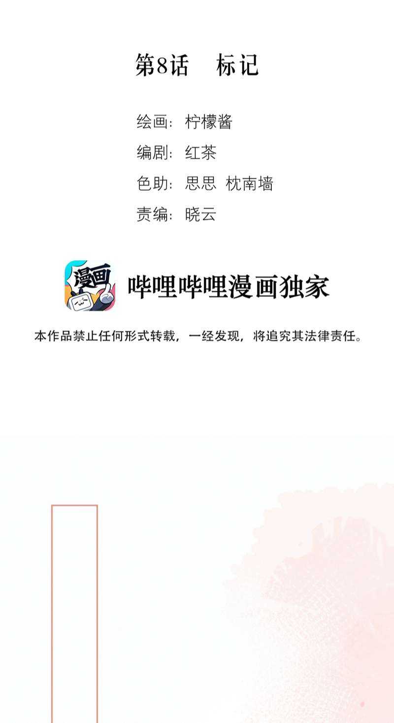 Huynh Dạy Dỗ Đệ Bất Kính Chapter 8 - Trang 4