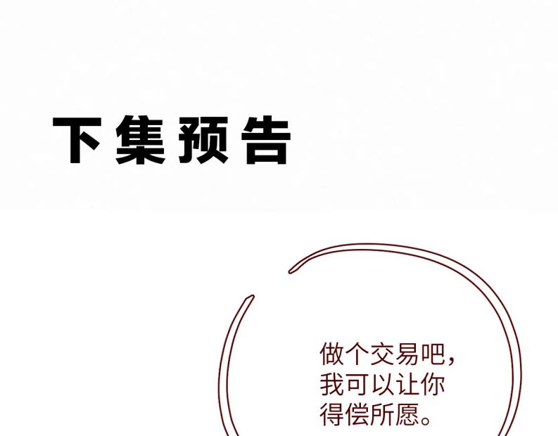 Chồng Trước Lại Muốn Phục Hôn Rồi Chapter 6 - Trang 3