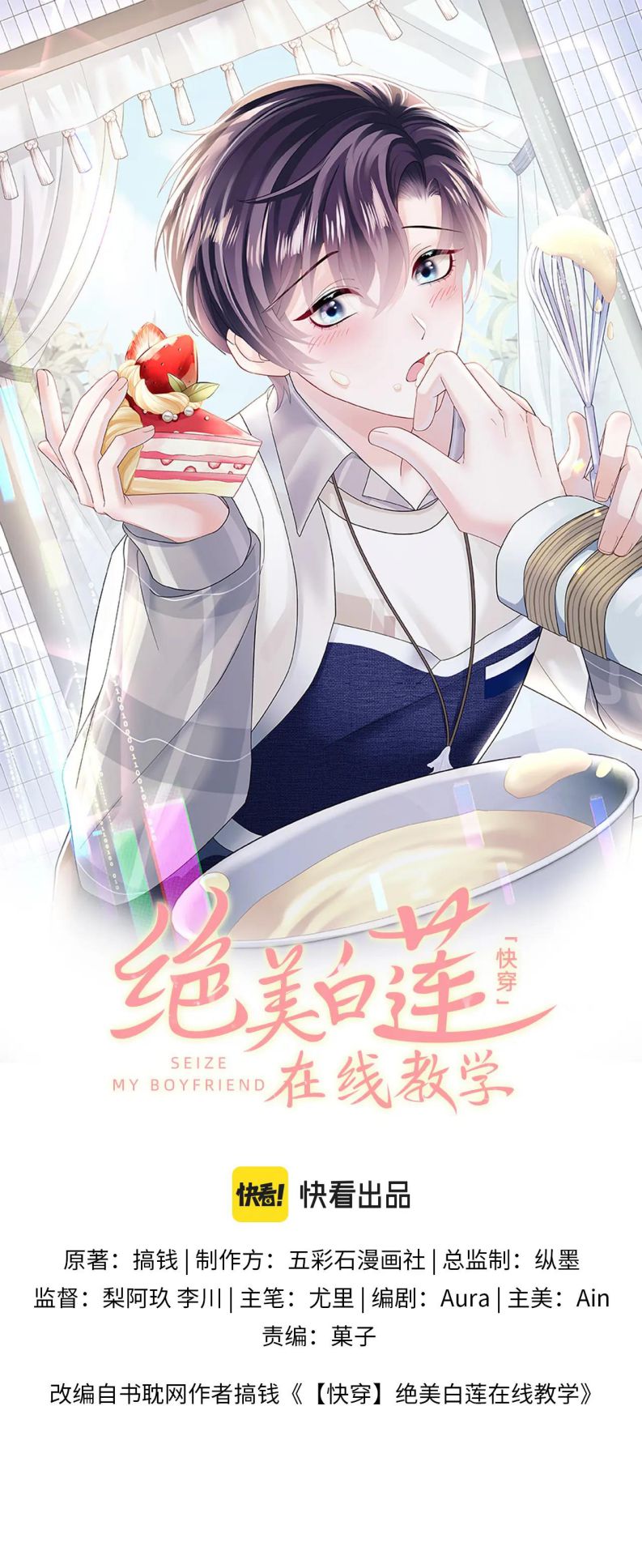 Tuyệt Mỹ Bạch Liên Hoa Online Dạy Học Chapter 176 - Trang 4