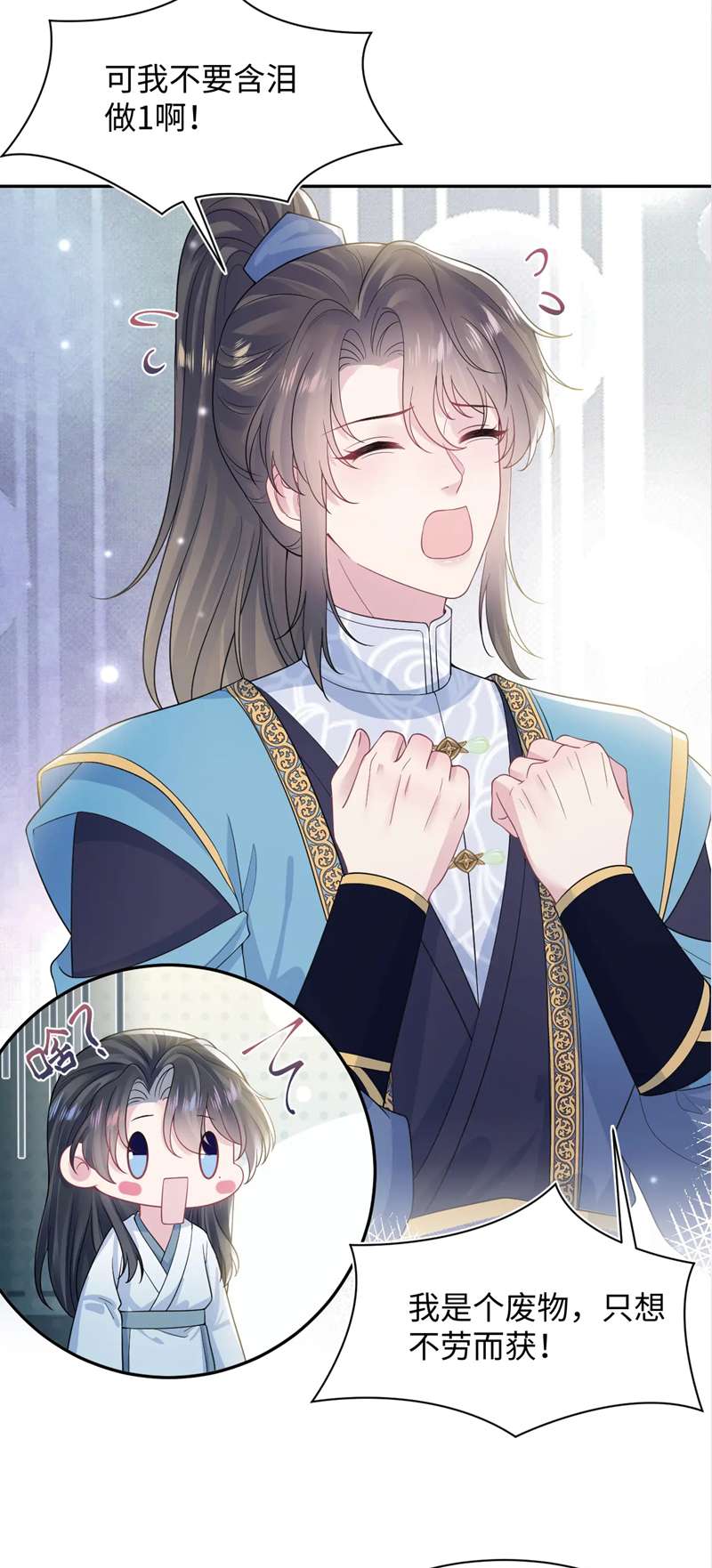 Tuyệt Mỹ Bạch Liên Hoa Online Dạy Học Chapter 177 - Trang 4