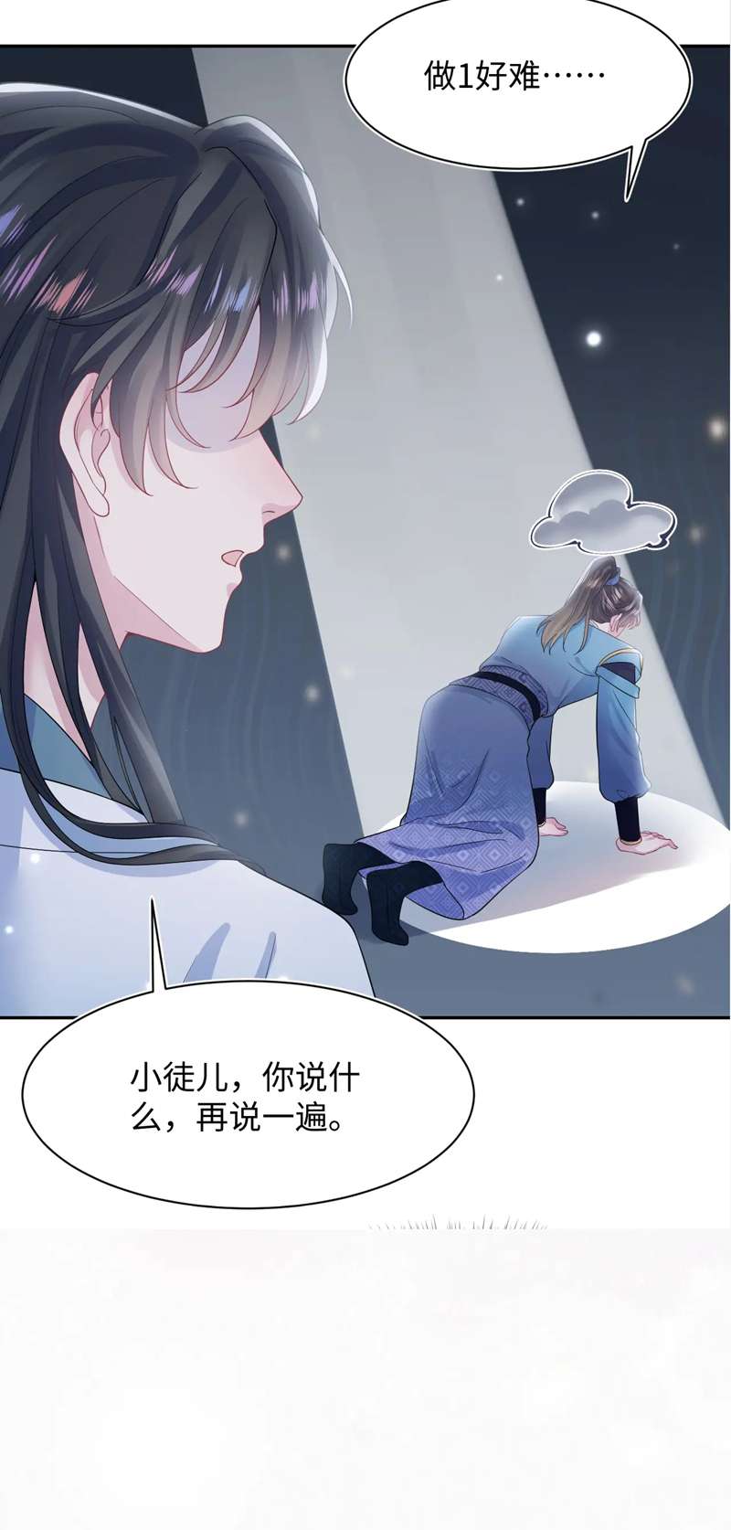 Tuyệt Mỹ Bạch Liên Hoa Online Dạy Học Chapter 177 - Trang 4