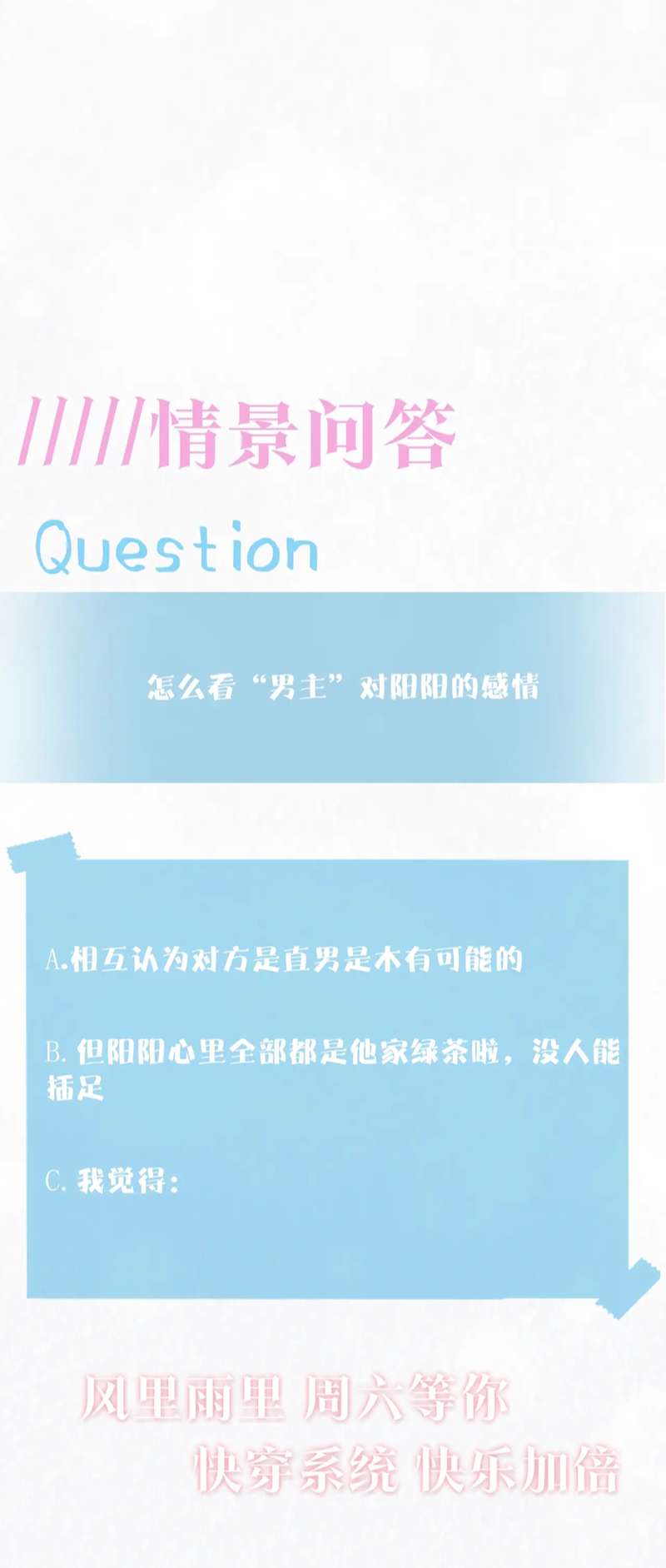 Tuyệt Mỹ Bạch Liên Hoa Online Dạy Học Chapter 177 - Trang 4