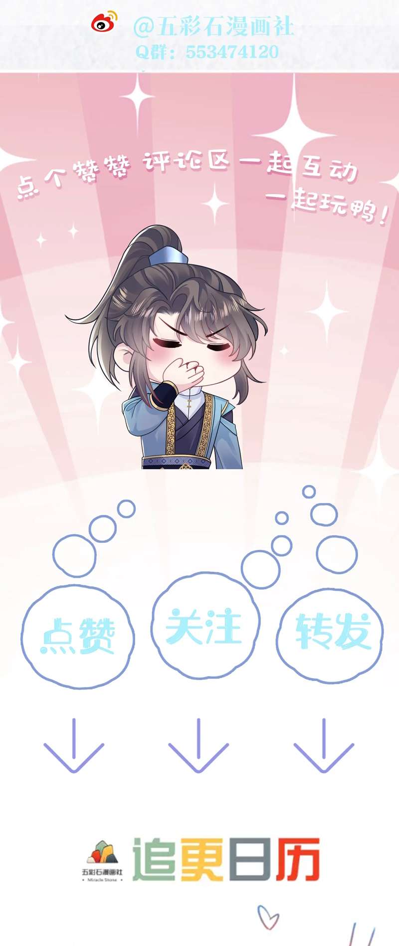 Tuyệt Mỹ Bạch Liên Hoa Online Dạy Học Chapter 177 - Trang 4