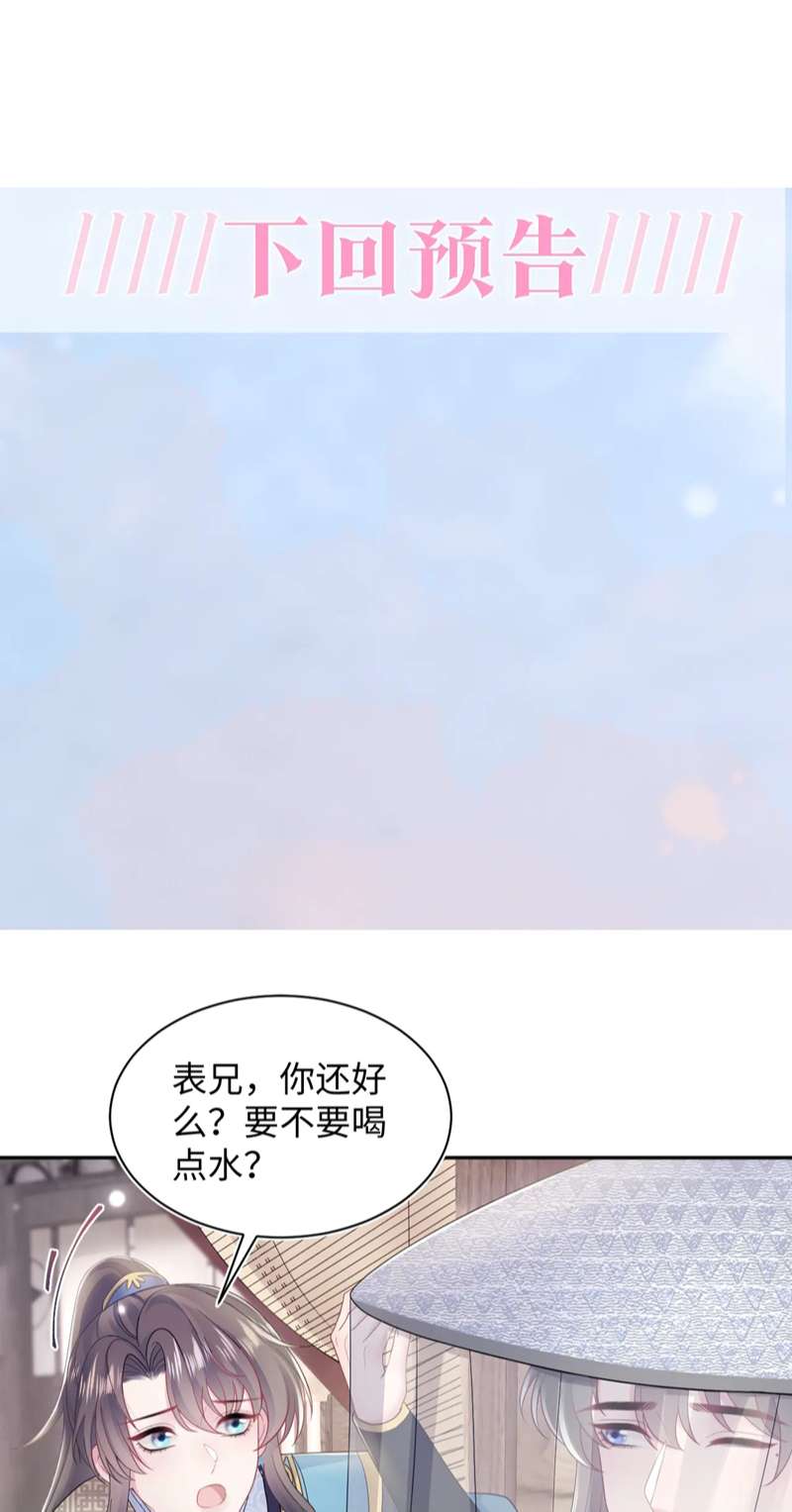 Tuyệt Mỹ Bạch Liên Hoa Online Dạy Học Chapter 179 - Trang 4