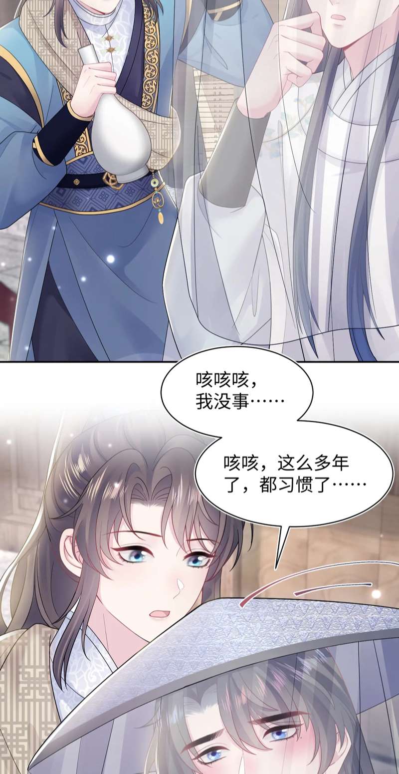 Tuyệt Mỹ Bạch Liên Hoa Online Dạy Học Chapter 179 - Trang 4