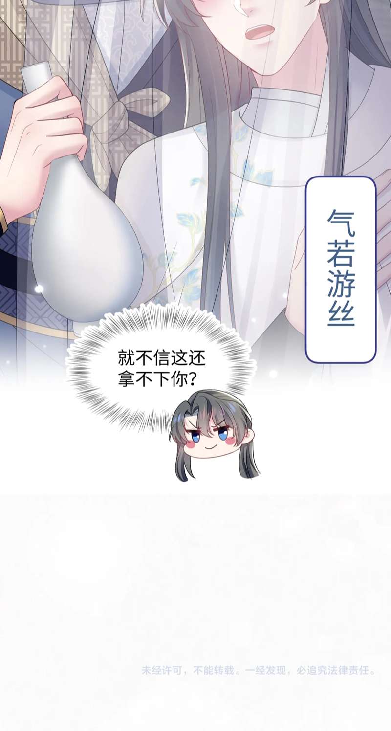 Tuyệt Mỹ Bạch Liên Hoa Online Dạy Học Chapter 179 - Trang 4