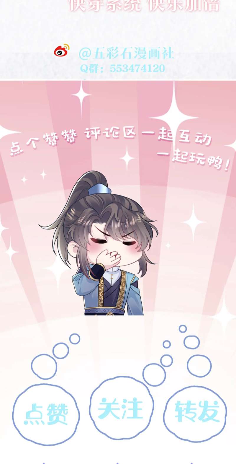 Tuyệt Mỹ Bạch Liên Hoa Online Dạy Học Chapter 179 - Trang 4