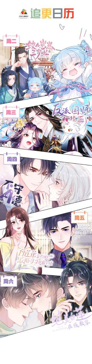 Tuyệt Mỹ Bạch Liên Hoa Online Dạy Học Chapter 180 - Trang 4