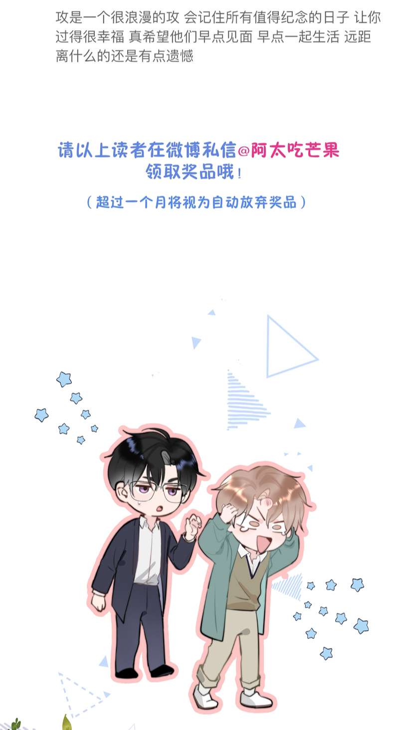 Tôi Và Ảnh Chụp Không Giống Nhau Chapter 24 - Trang 3