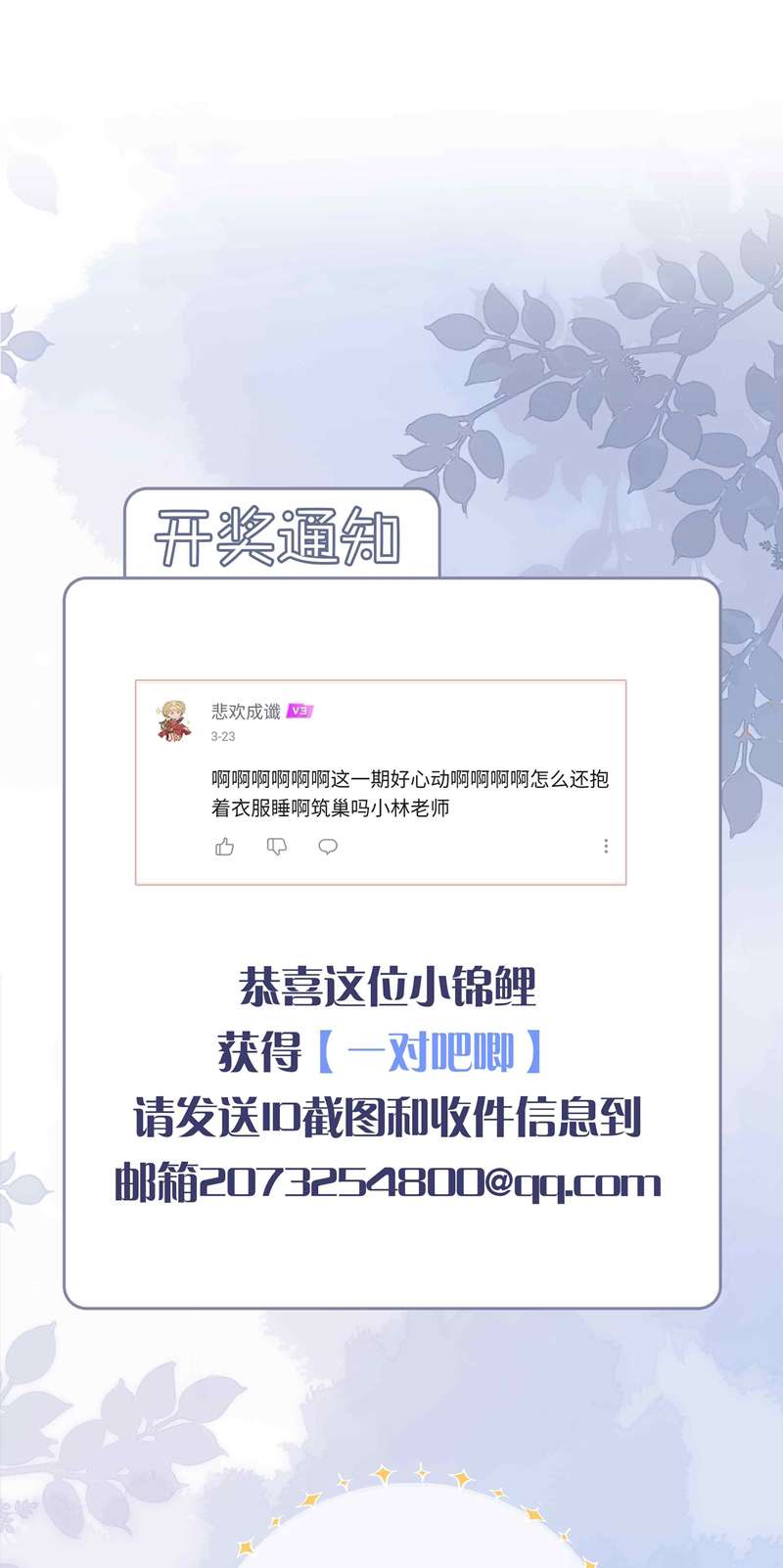 Sơn Hải Cao Trung Chapter 52 - Trang 3