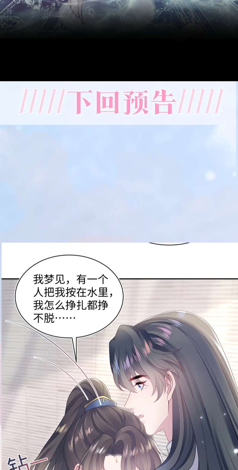 Tuyệt Mỹ Bạch Liên Hoa Online Dạy Học Chapter 182 - Trang 4