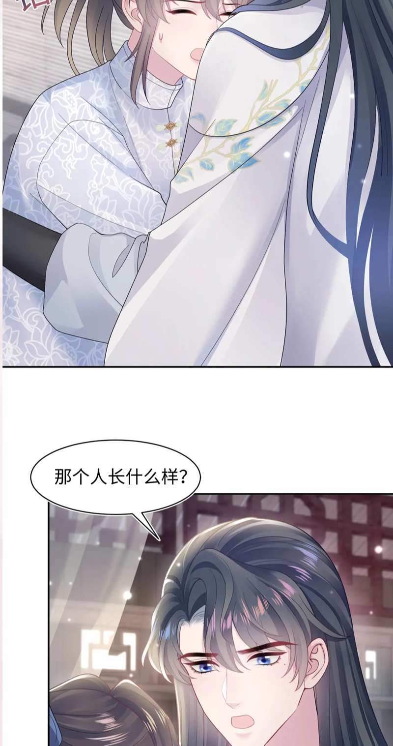 Tuyệt Mỹ Bạch Liên Hoa Online Dạy Học Chapter 182 - Trang 4