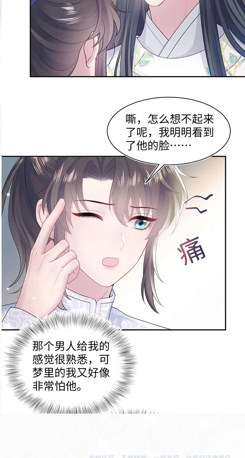 Tuyệt Mỹ Bạch Liên Hoa Online Dạy Học Chapter 182 - Trang 4
