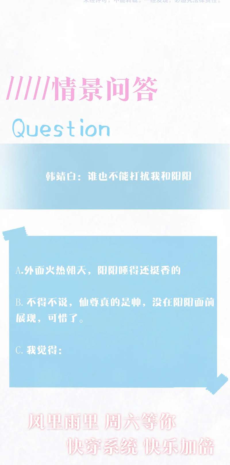 Tuyệt Mỹ Bạch Liên Hoa Online Dạy Học Chapter 182 - Trang 4