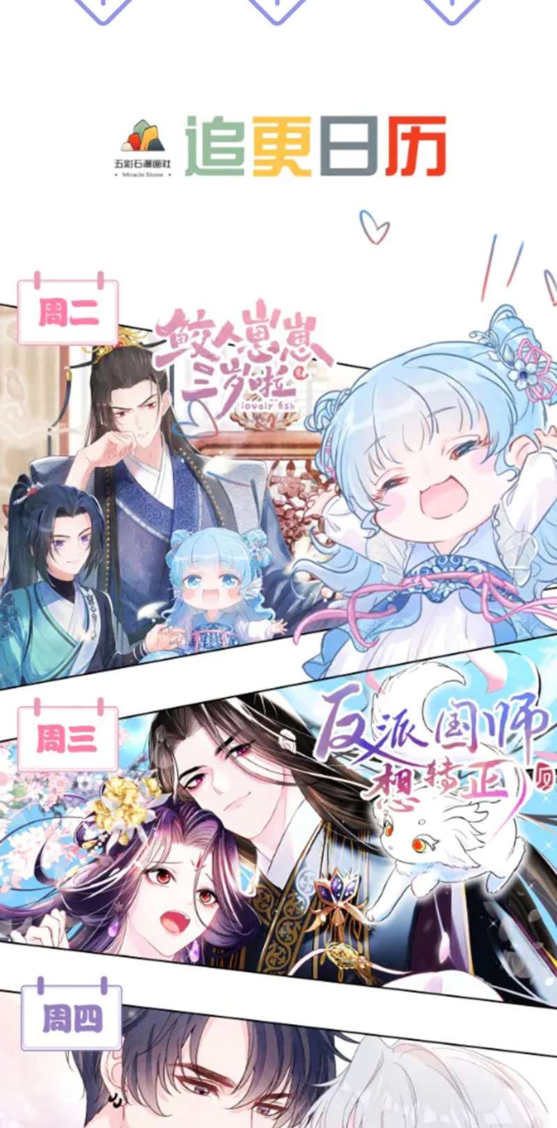 Tuyệt Mỹ Bạch Liên Hoa Online Dạy Học Chapter 182 - Trang 4