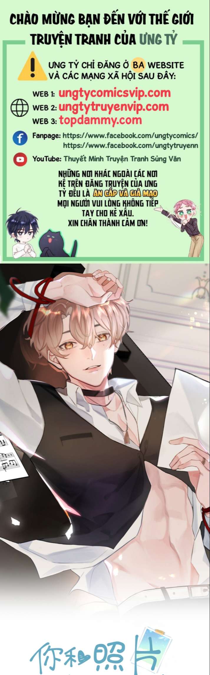 Tôi Và Ảnh Chụp Không Giống Nhau Chapter 25 - Trang 3