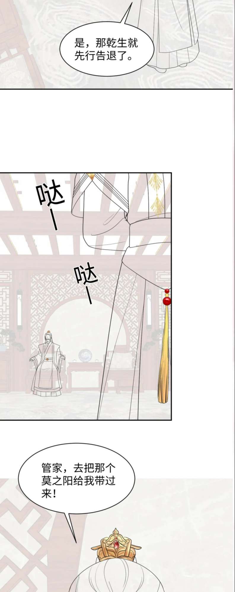 Tuyệt Mỹ Bạch Liên Hoa Online Dạy Học Chapter 185 - Trang 4