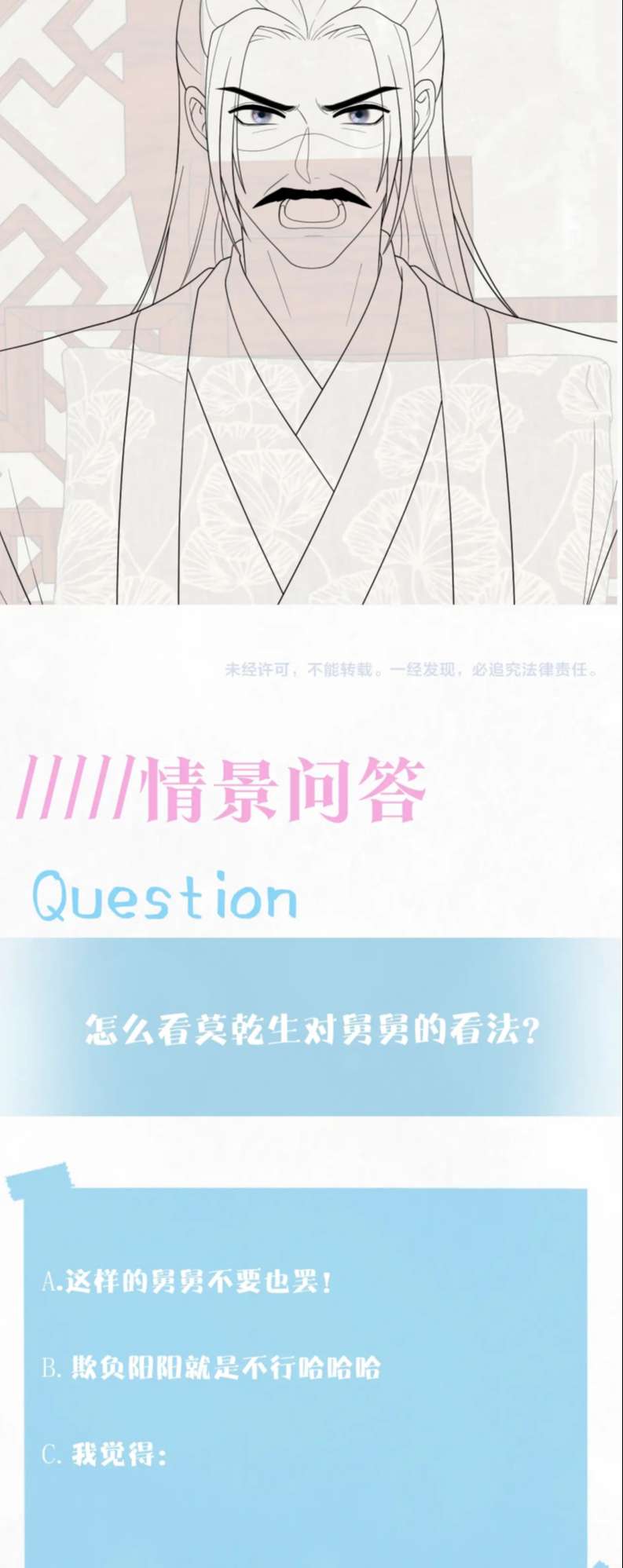 Tuyệt Mỹ Bạch Liên Hoa Online Dạy Học Chapter 185 - Trang 4