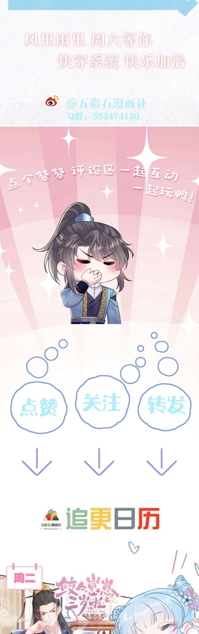 Tuyệt Mỹ Bạch Liên Hoa Online Dạy Học Chapter 185 - Trang 4
