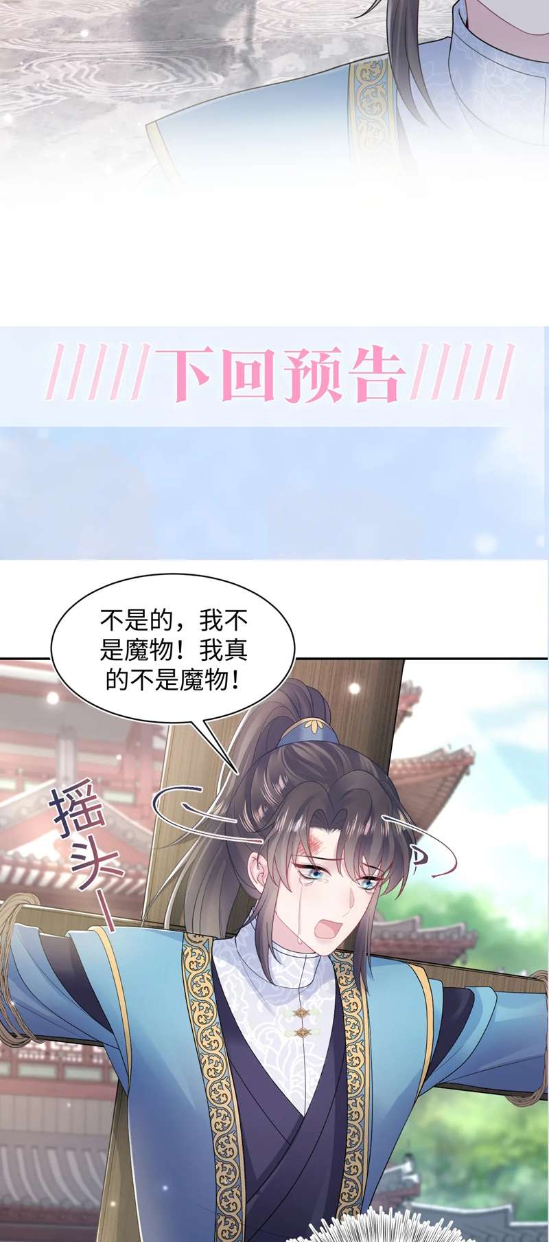 Tuyệt Mỹ Bạch Liên Hoa Online Dạy Học Chapter 186 - Trang 4