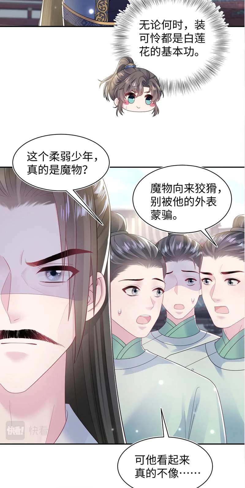 Tuyệt Mỹ Bạch Liên Hoa Online Dạy Học Chapter 186 - Trang 4