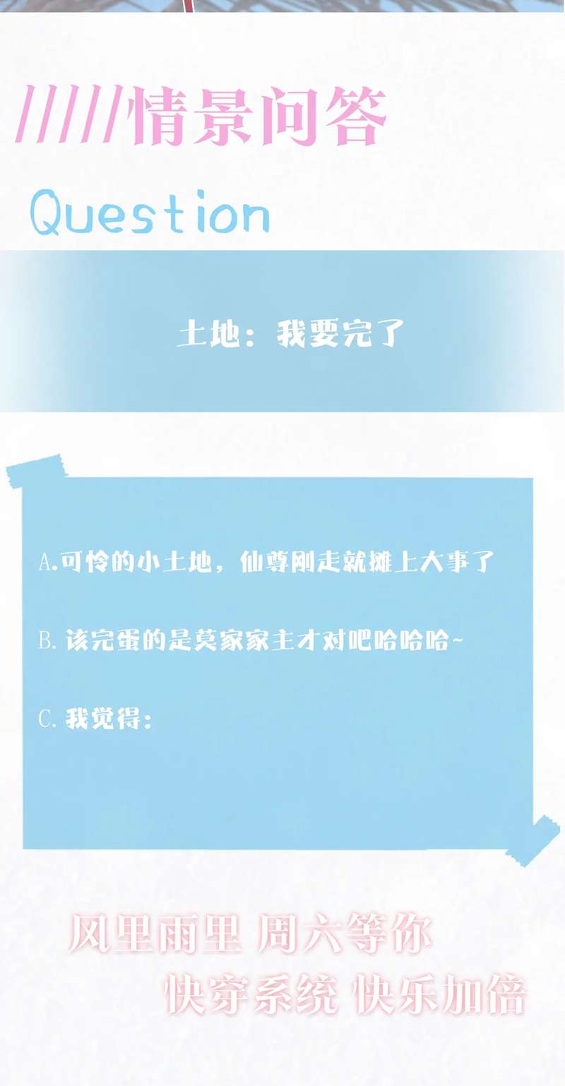 Tuyệt Mỹ Bạch Liên Hoa Online Dạy Học Chapter 186 - Trang 4