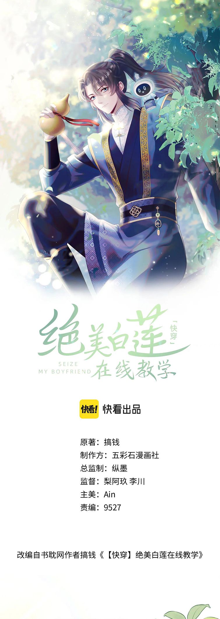 Tuyệt Mỹ Bạch Liên Hoa Online Dạy Học Chapter 189 - Trang 4