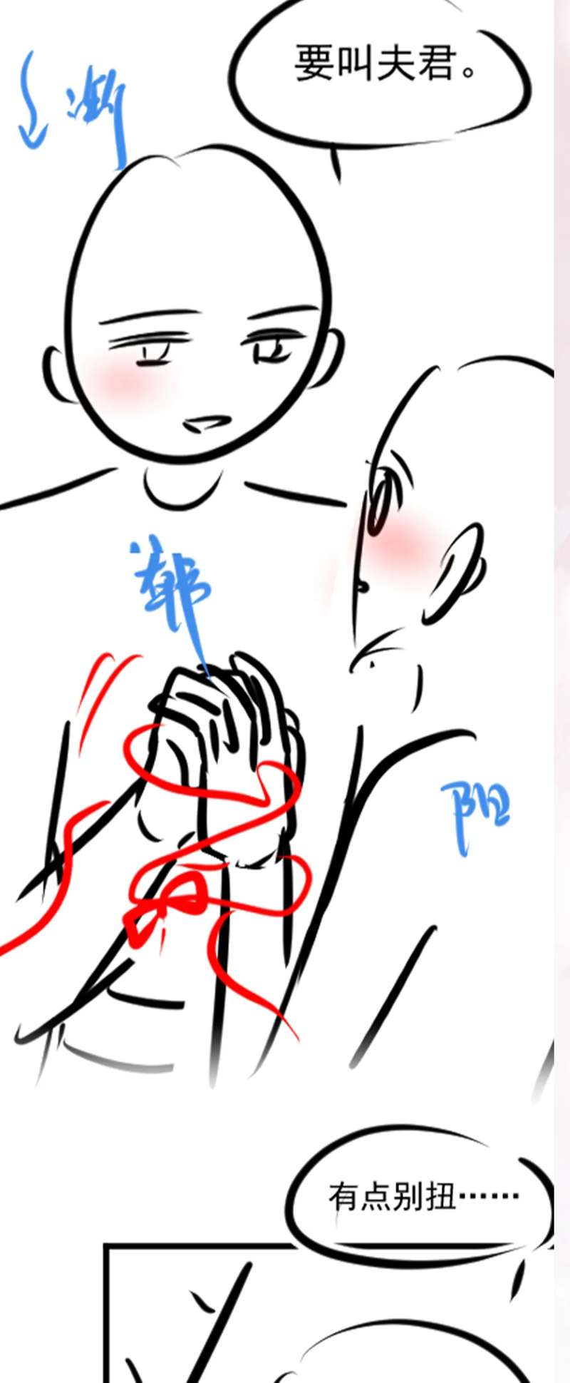 Tuyệt Mỹ Bạch Liên Hoa Online Dạy Học Chapter 190 - Trang 4