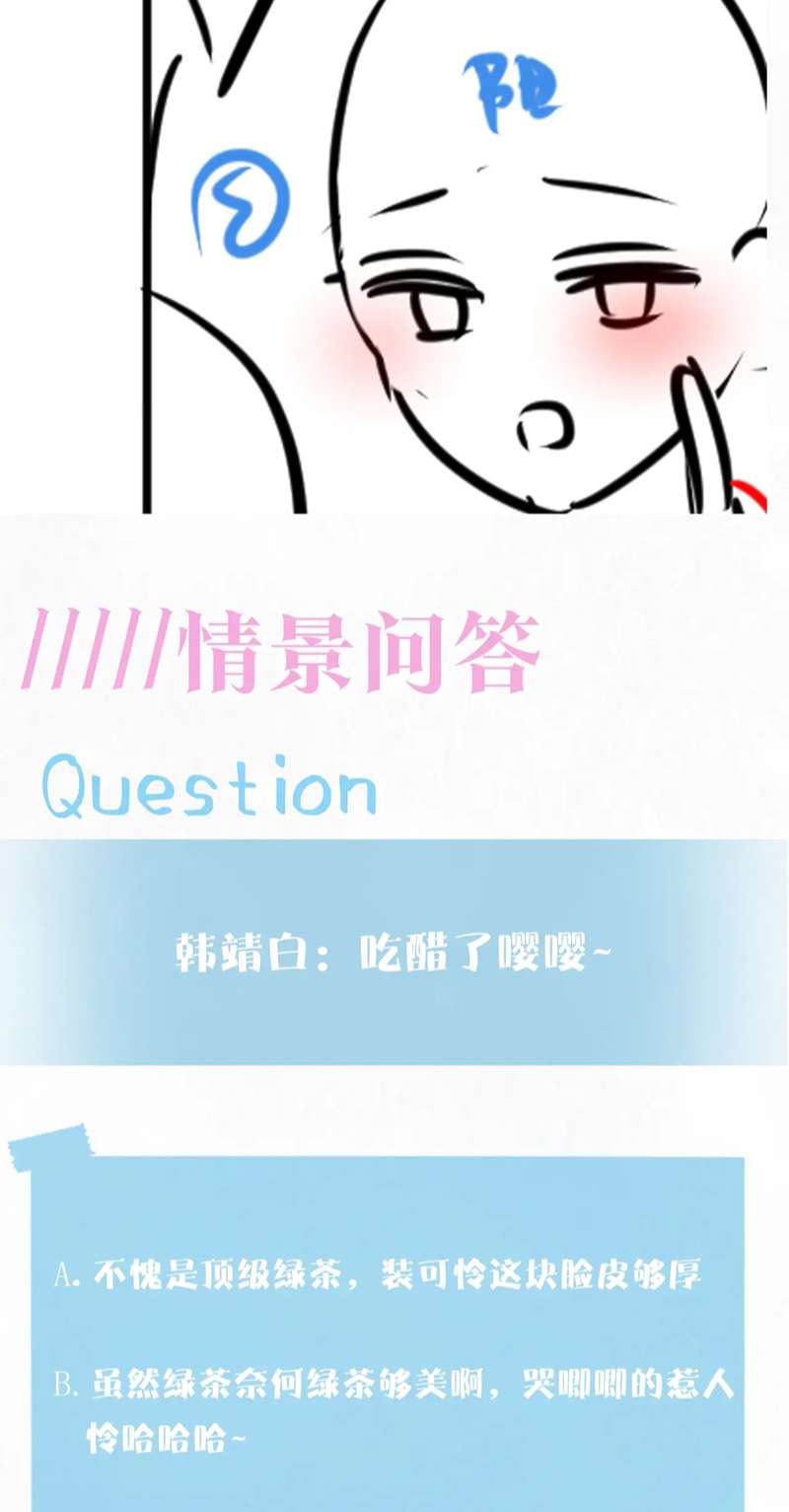 Tuyệt Mỹ Bạch Liên Hoa Online Dạy Học Chapter 190 - Trang 4