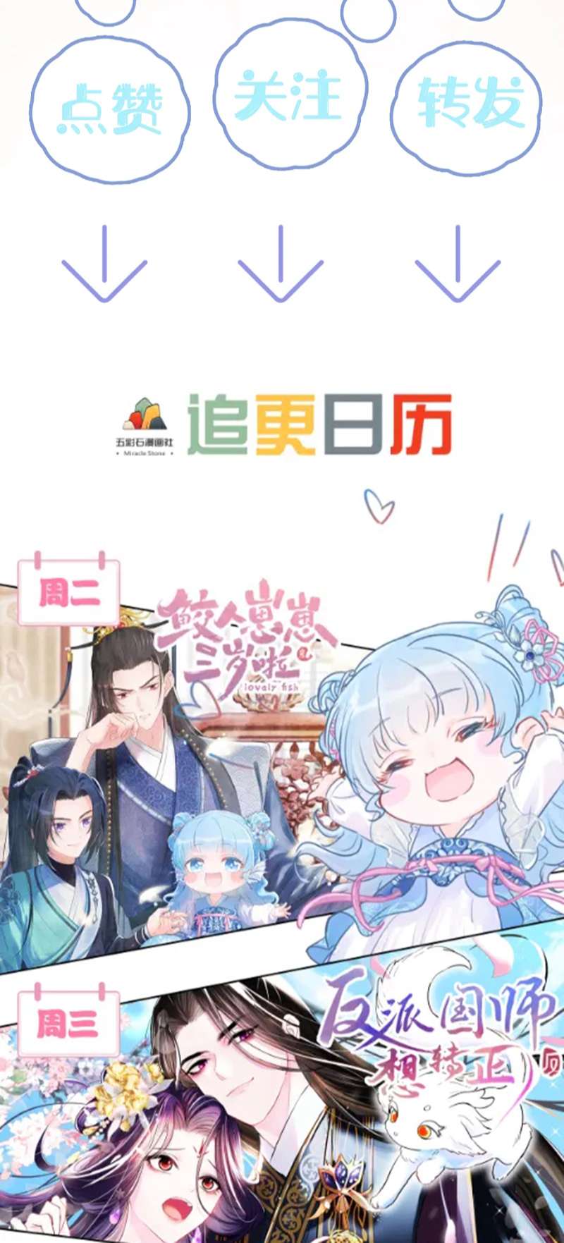 Tuyệt Mỹ Bạch Liên Hoa Online Dạy Học Chapter 190 - Trang 4