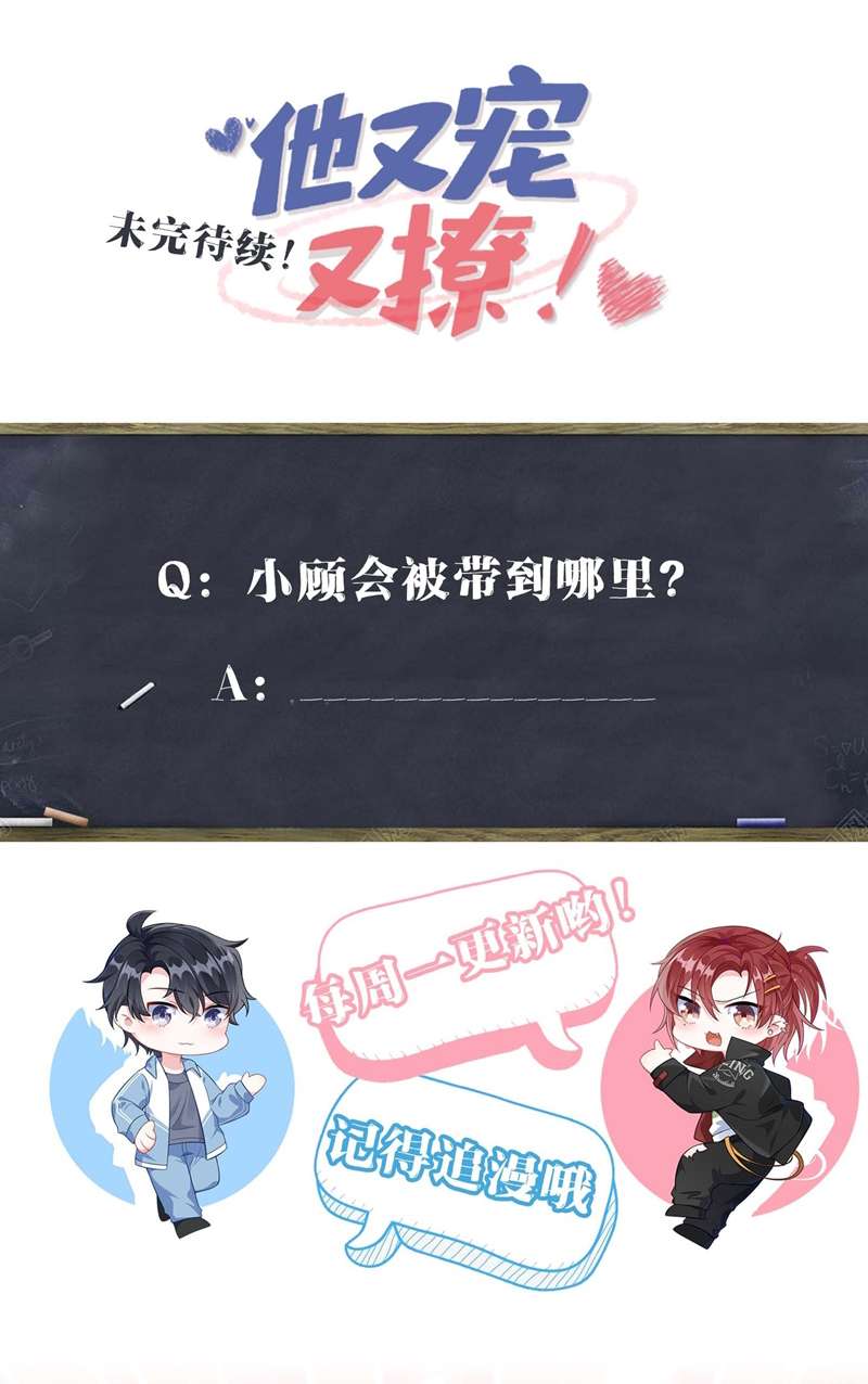 Giáo Bá Là Một Tên Yêu Tinh Chapter 65 - Trang 4