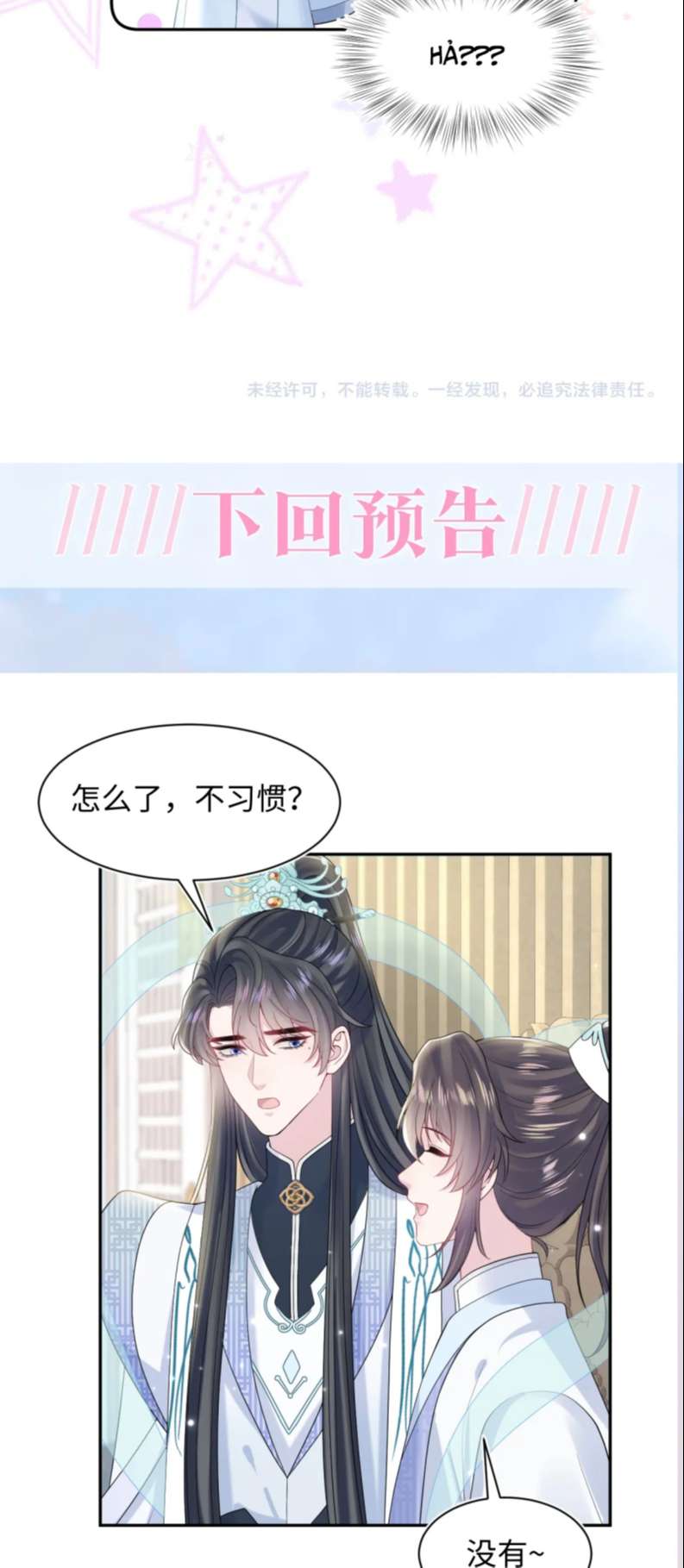 Tuyệt Mỹ Bạch Liên Hoa Online Dạy Học Chapter 191 - Trang 4