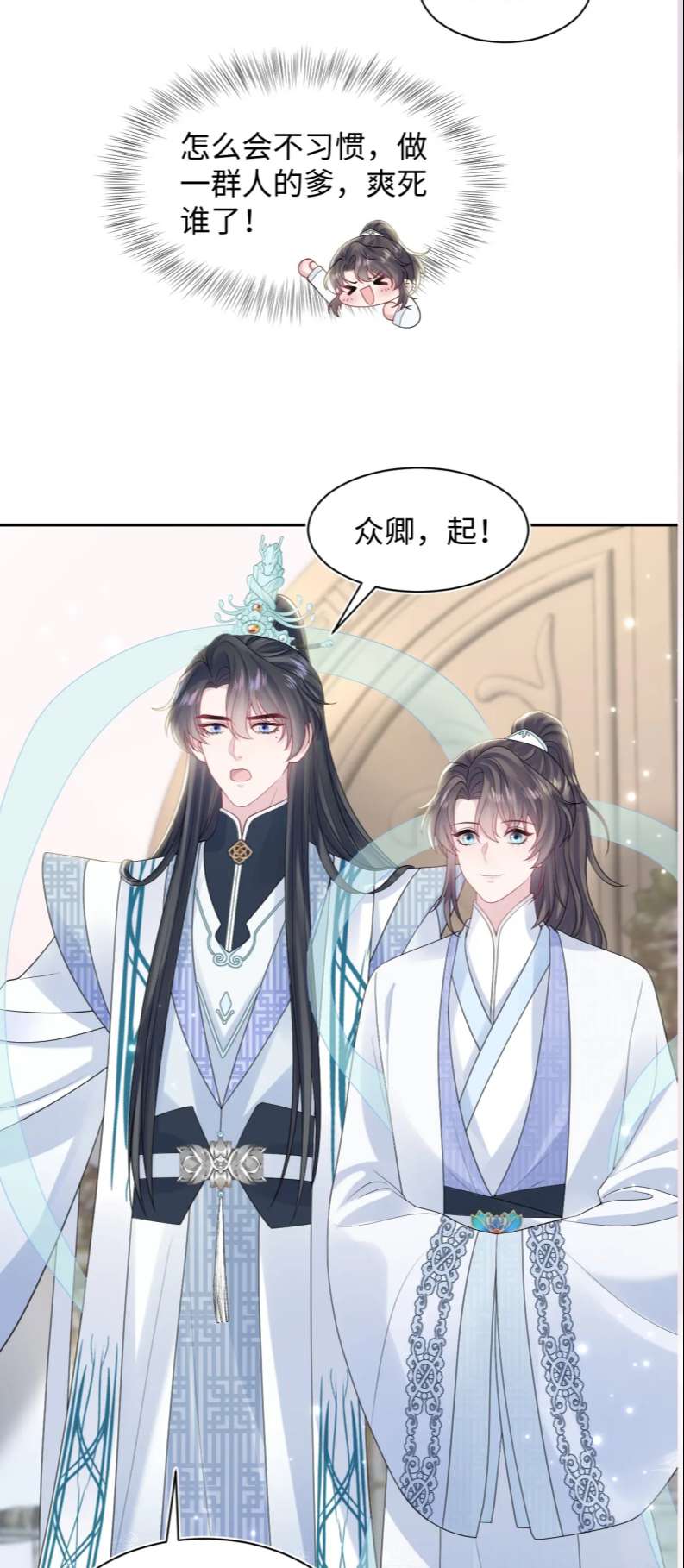 Tuyệt Mỹ Bạch Liên Hoa Online Dạy Học Chapter 191 - Trang 4