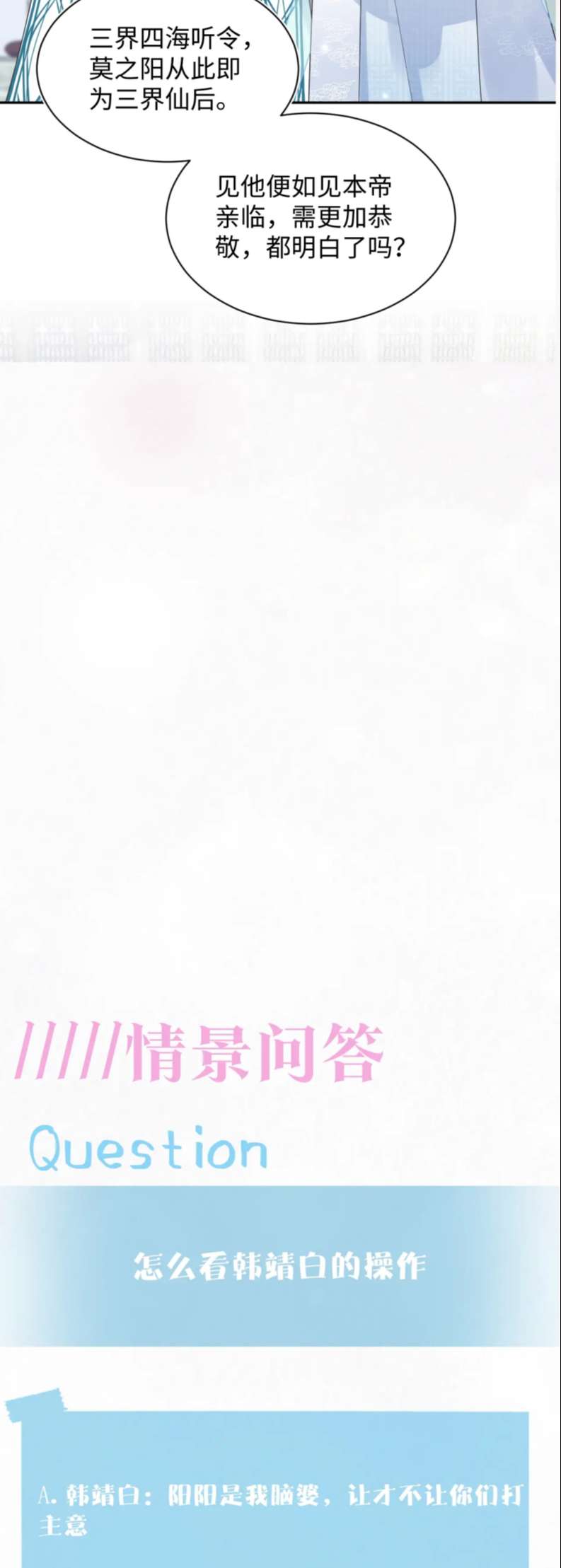 Tuyệt Mỹ Bạch Liên Hoa Online Dạy Học Chapter 191 - Trang 4