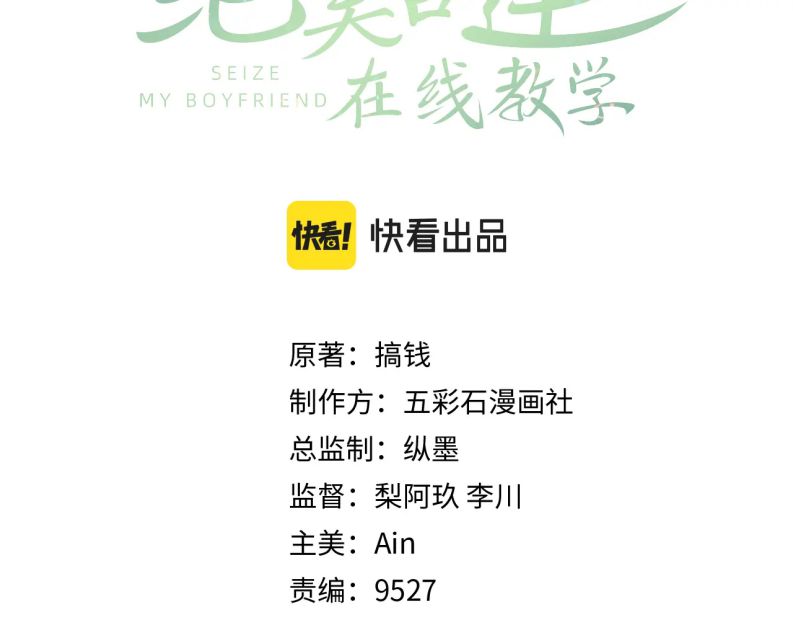 Tuyệt Mỹ Bạch Liên Hoa Online Dạy Học Chapter 192 - Trang 4
