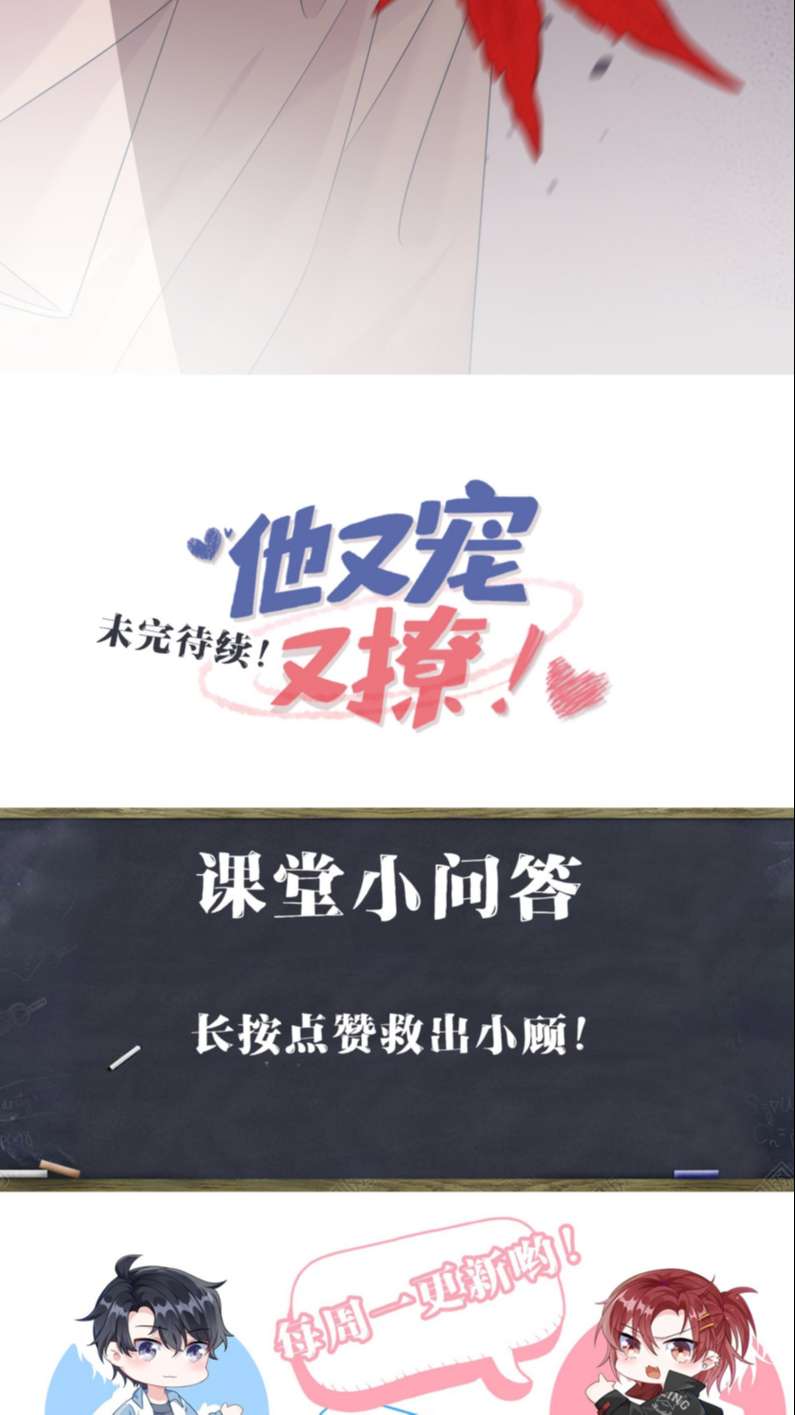 Giáo Bá Là Một Tên Yêu Tinh Chapter 66 - Trang 4