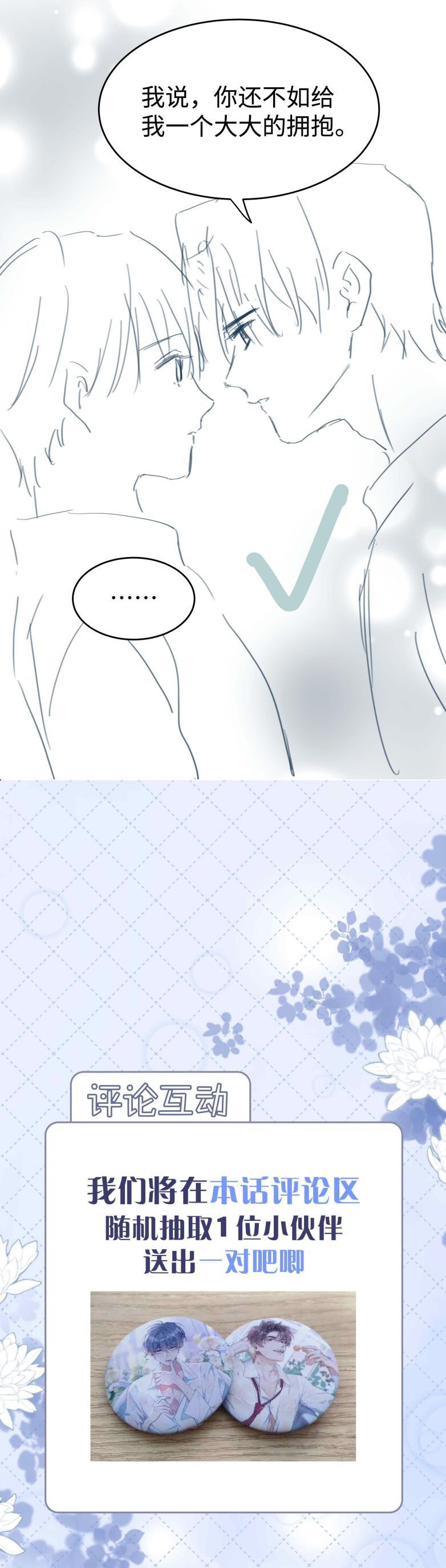 Sơn Hải Cao Trung Chapter 55 - Trang 3