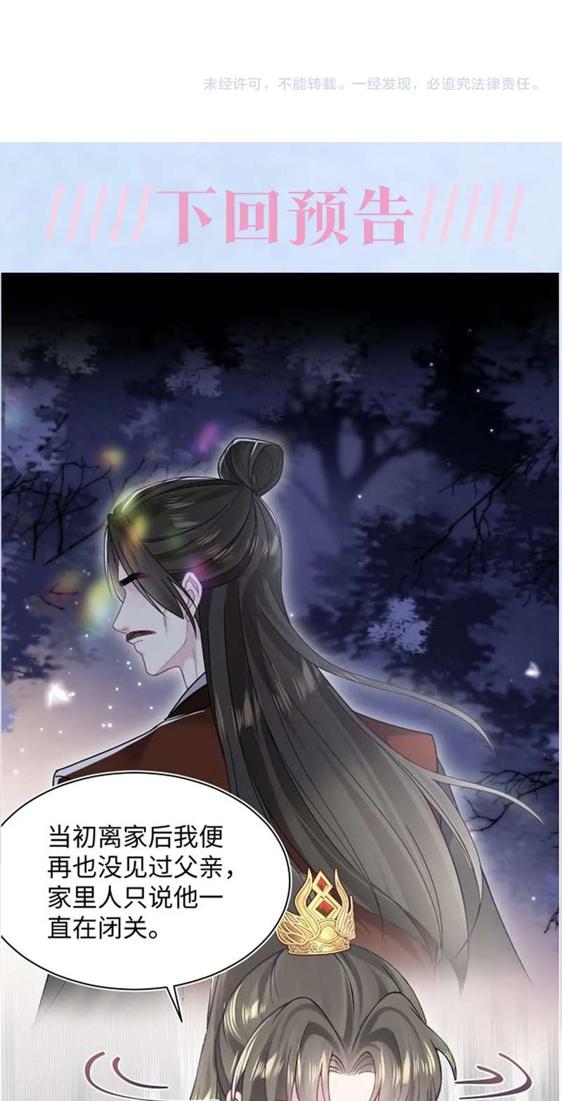Tuyệt Mỹ Bạch Liên Hoa Online Dạy Học Chapter 194 - Trang 4