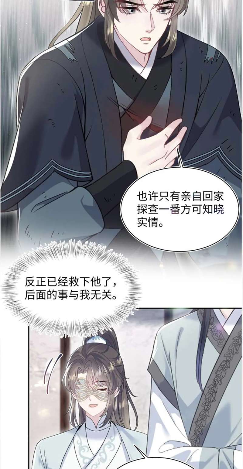 Tuyệt Mỹ Bạch Liên Hoa Online Dạy Học Chapter 194 - Trang 4