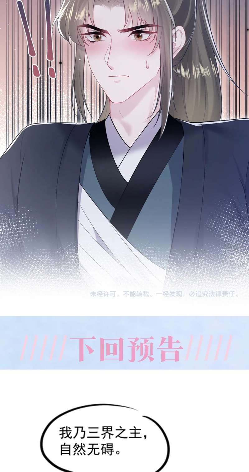 Tuyệt Mỹ Bạch Liên Hoa Online Dạy Học Chapter 195 - Trang 4