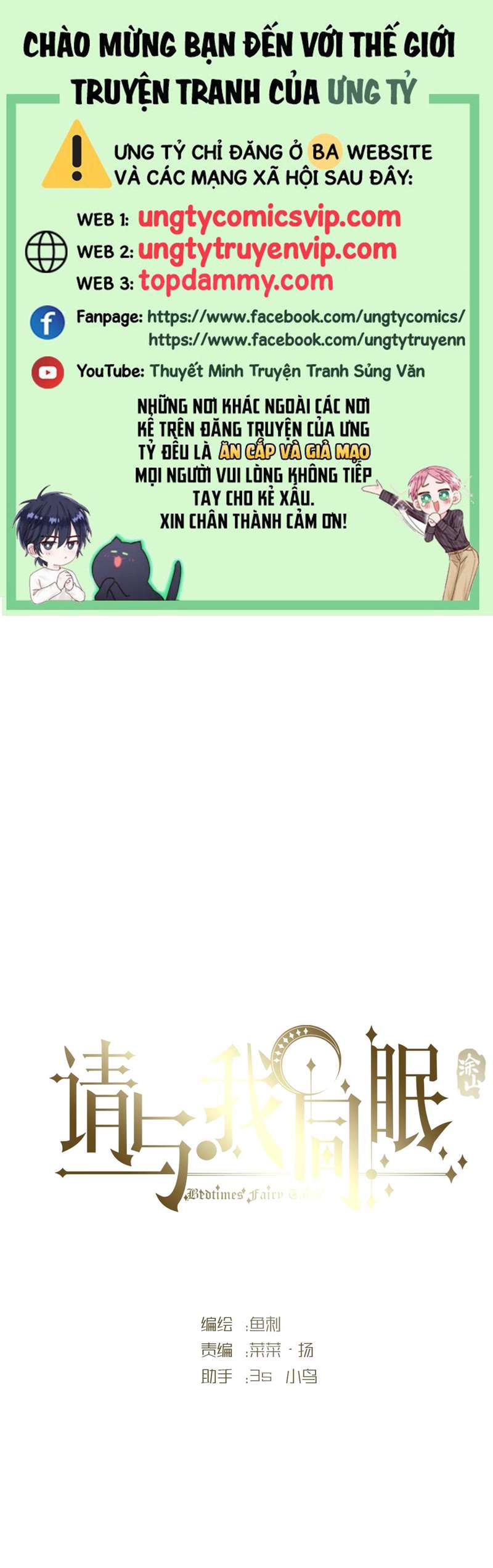 Thỉnh Cùng Ta Đồng Miên Chap 122 - Trang 3