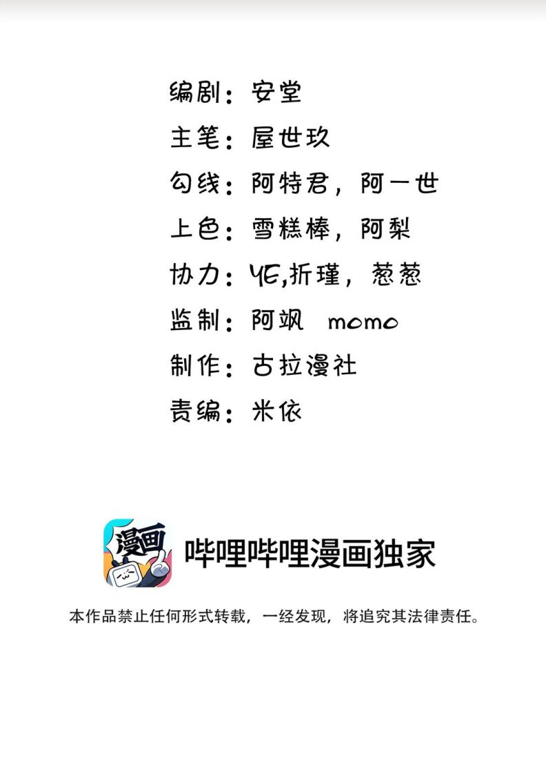 Anh Ấy Đến Từ Màn Đêm Chapter 5 - Trang 4