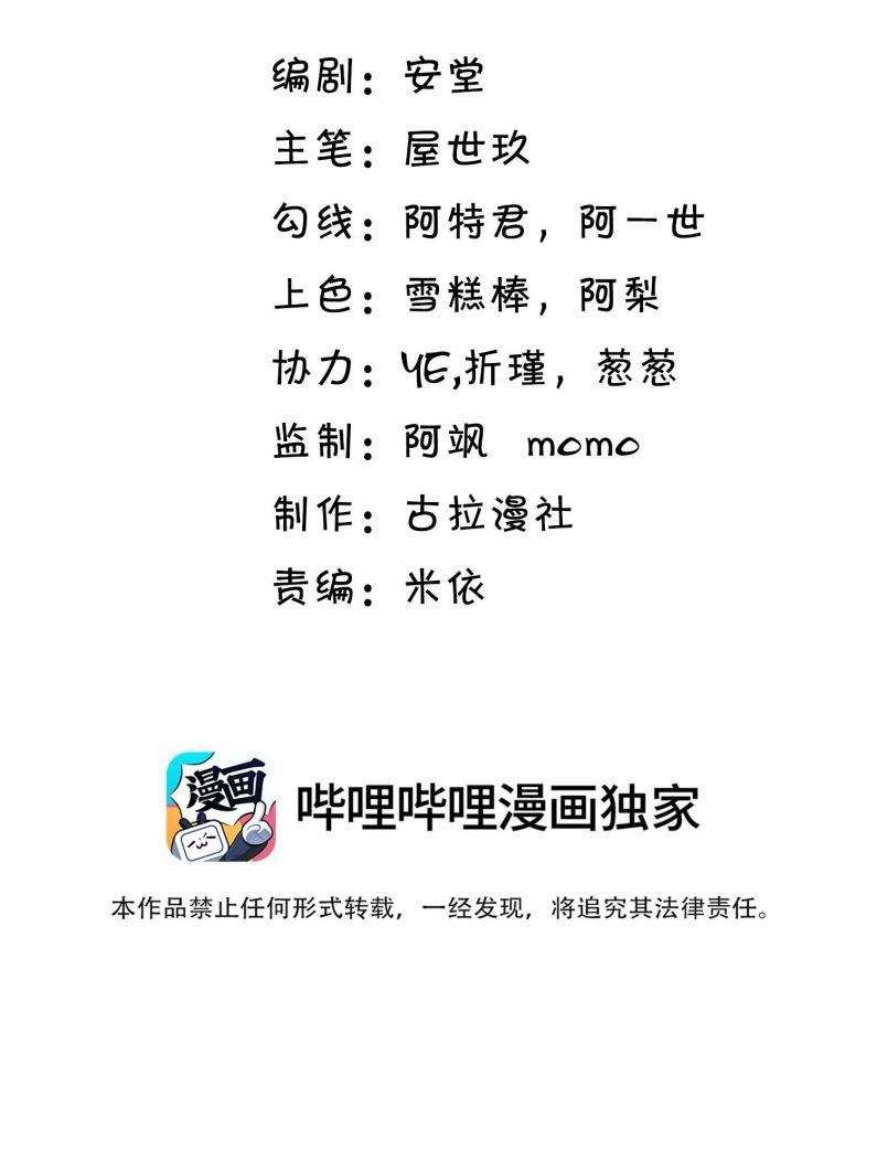 Anh Ấy Đến Từ Màn Đêm Chapter 7 - Trang 4