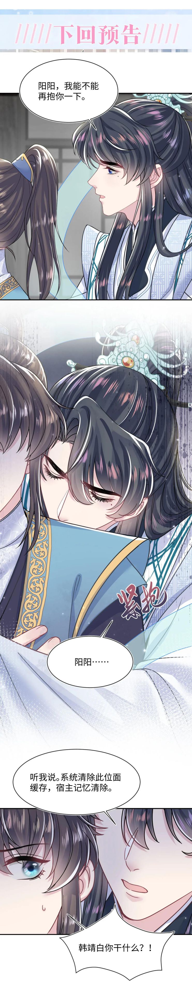 Tuyệt Mỹ Bạch Liên Hoa Online Dạy Học Chapter 196 - Trang 4